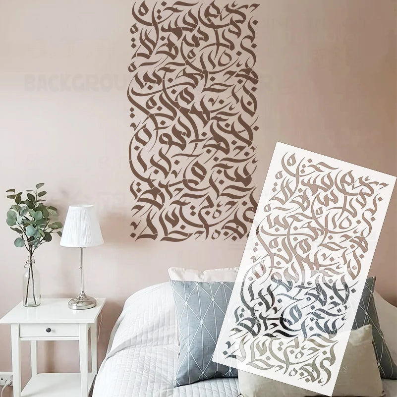 55cm - 92cm Wall Stencil Decorative For Plaster Template To Paint Arabic Calligraphy Bismillah In The Name Of God S594