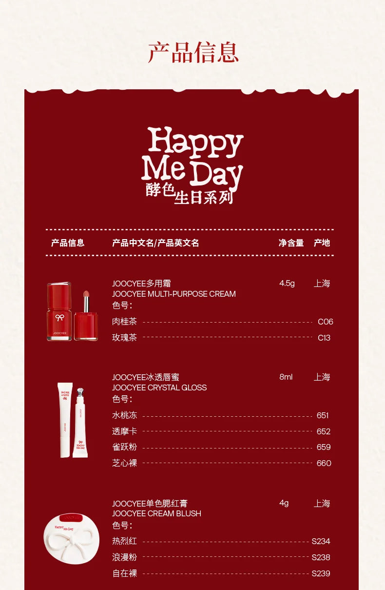 Joocyee Limited Birthday Series Cosmetics Set Mouth Red Lip Glaze Powder Blusher Cream Lip Gloss Hand Cream Birthday Gift Box