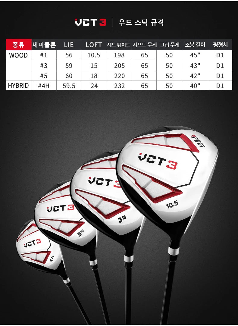 PGM VCT3 men's golf club set with carbon shaft alloy MG031