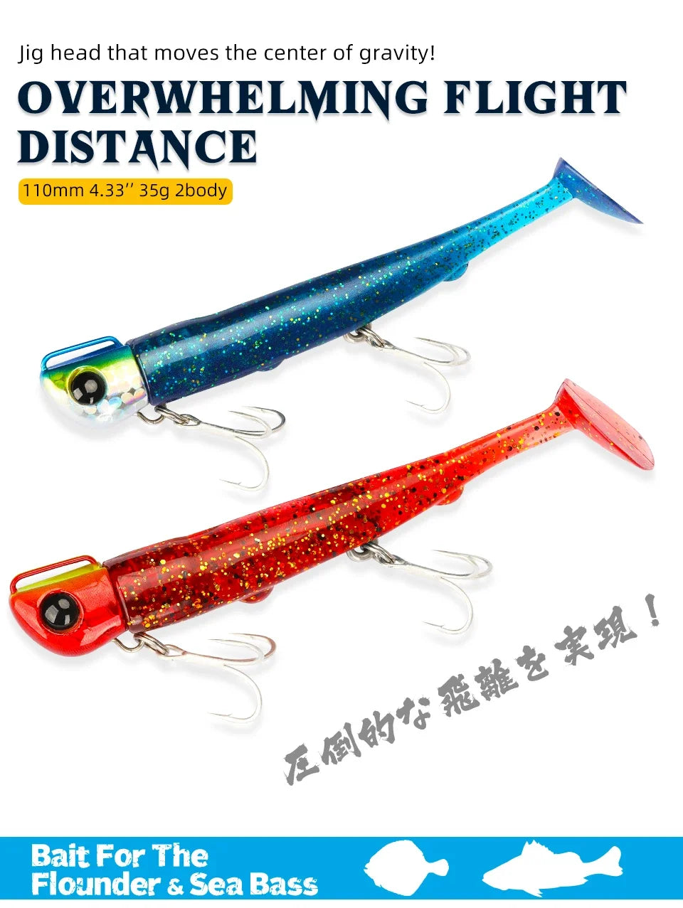 TSURINOYA Sinking Large Baits 110mm/35g Long Casting Jig Head T Tail Soft Lure Set 2pcs Tail Flounder Seabass Fishing Lure