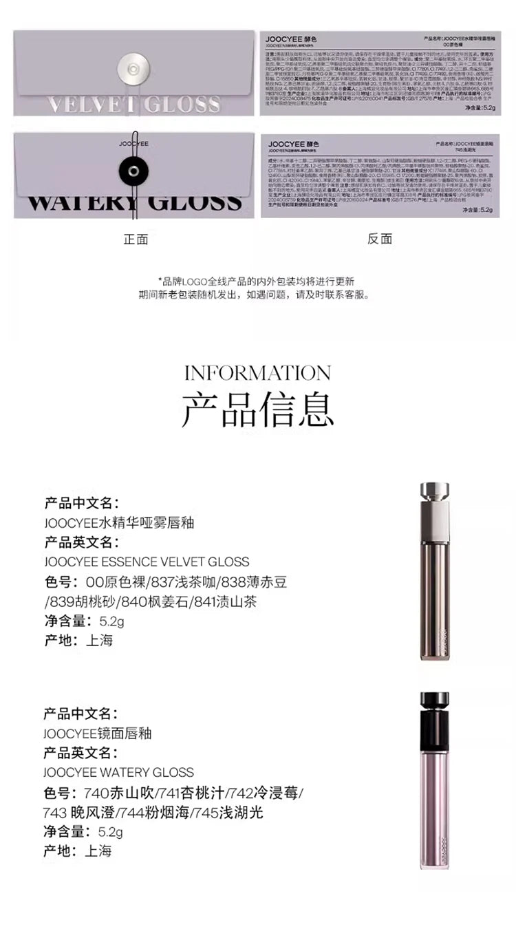 Joocyee Fermented Water Essence Lip Glaze Water Mirror Lipgloss 00 Primary Color Naked Matte Lipclay Lipstick
