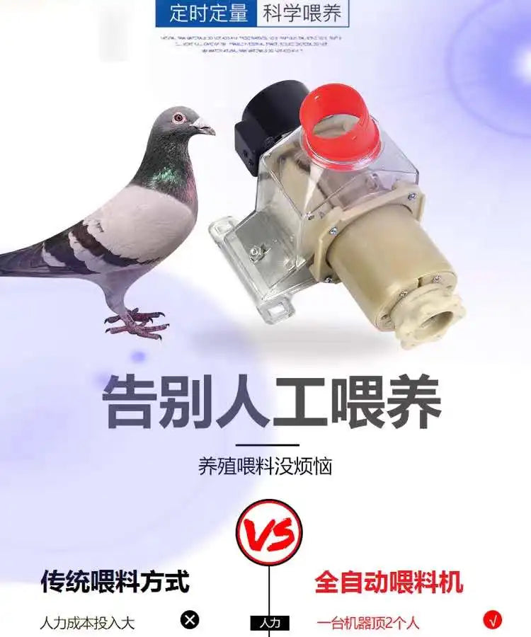 Pet feeder, fully automatic timed feeding, 12/220 volt DC discharge machine, remote for chickens