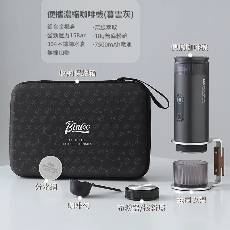 Bincoo Portable Electric Espresso Coffee Maker for Camping Wireless Heating Concentrated Extraction Coffee Machine Red Dot Award - Daisan Mart