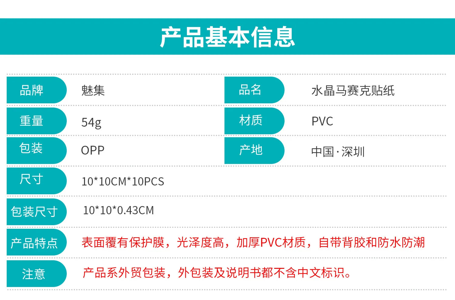 10 Waterproof Marble Mosaic Tile Stickers