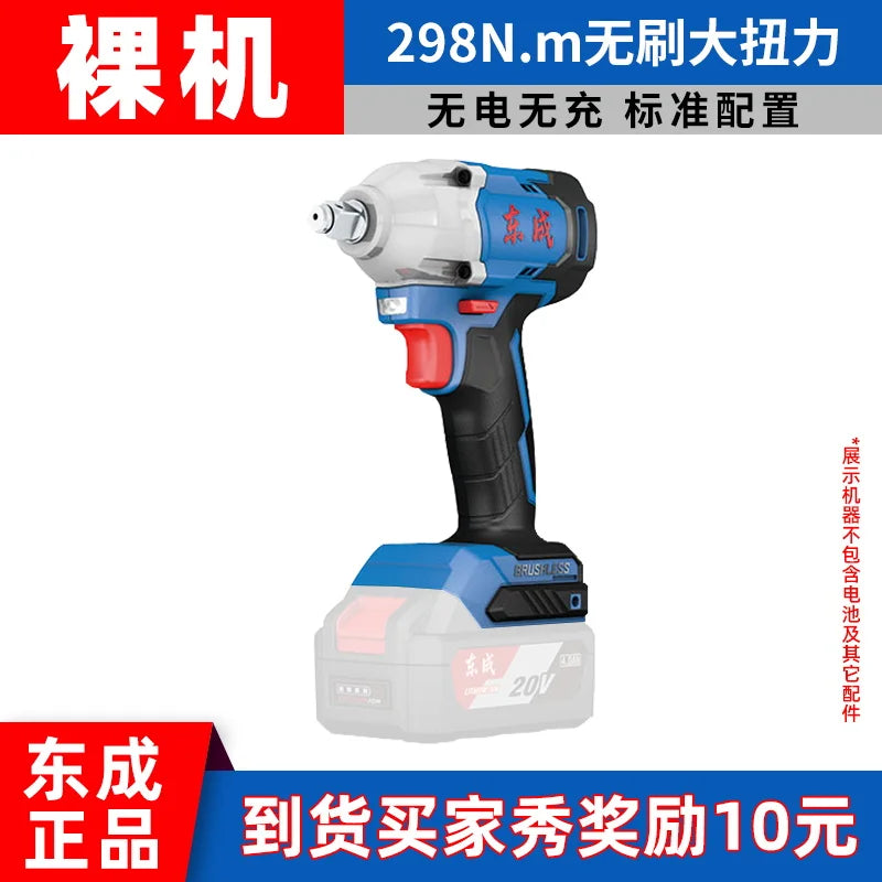 Máy siết bulong không chổi than Dongcheng 20V 298N.m - Daisan Mart