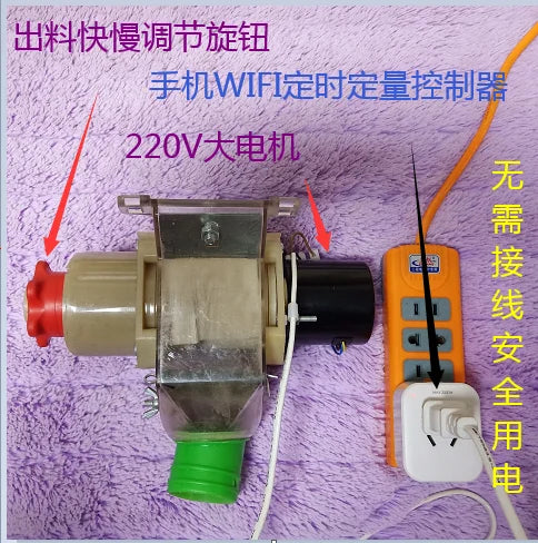 Pet feeder, fully automatic timed feeding, 12/220 volt DC discharge machine, remote for chickens