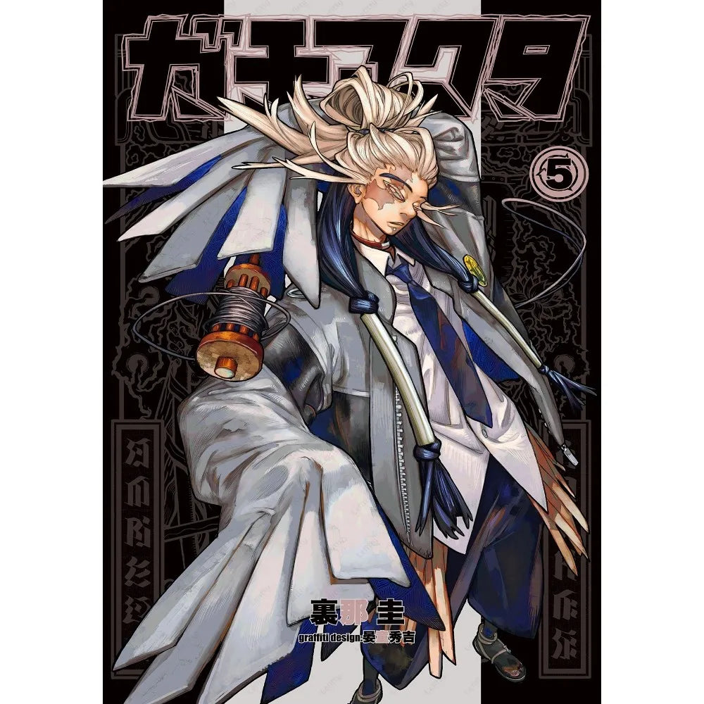 Anime G-Gachiakuta Poster Room Decor Home Decoration Interior Wall Art Printing Waterproof Garage BedRoom Posters Gift