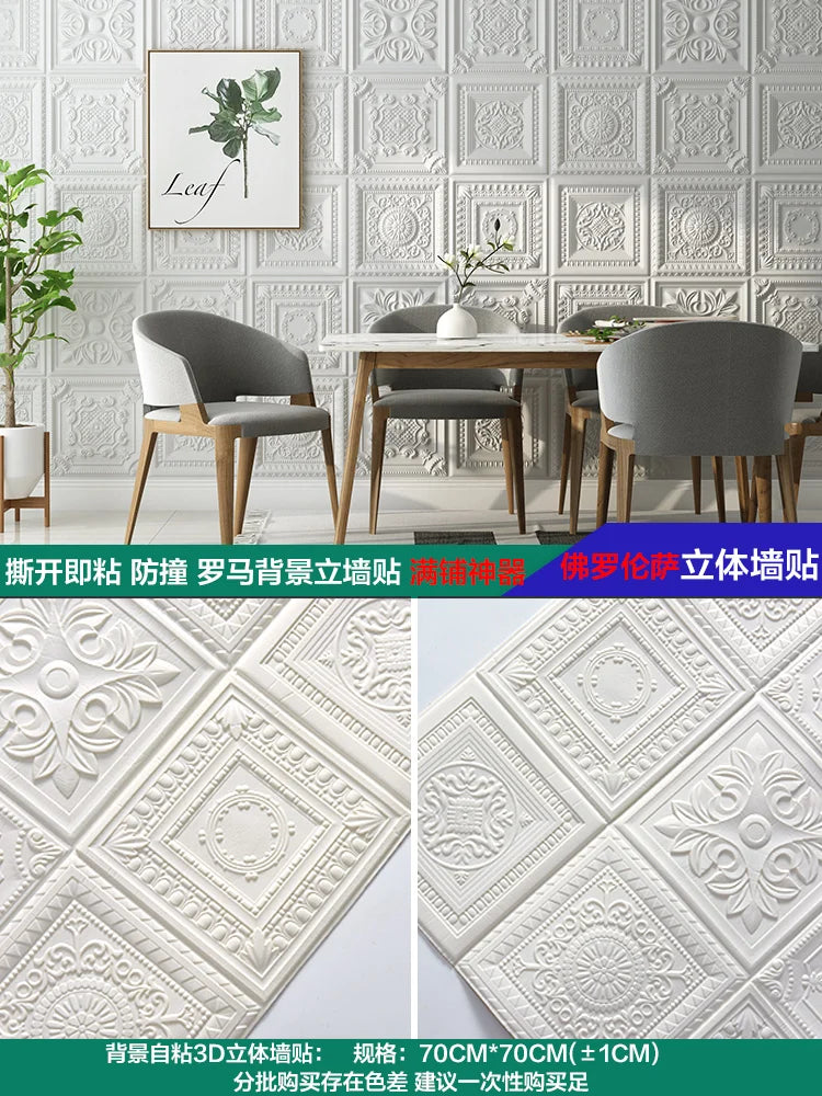 Nordic wallpaper self-adhesive 3D wall sticker bedroom living room wallpaper background wall decoration sticker