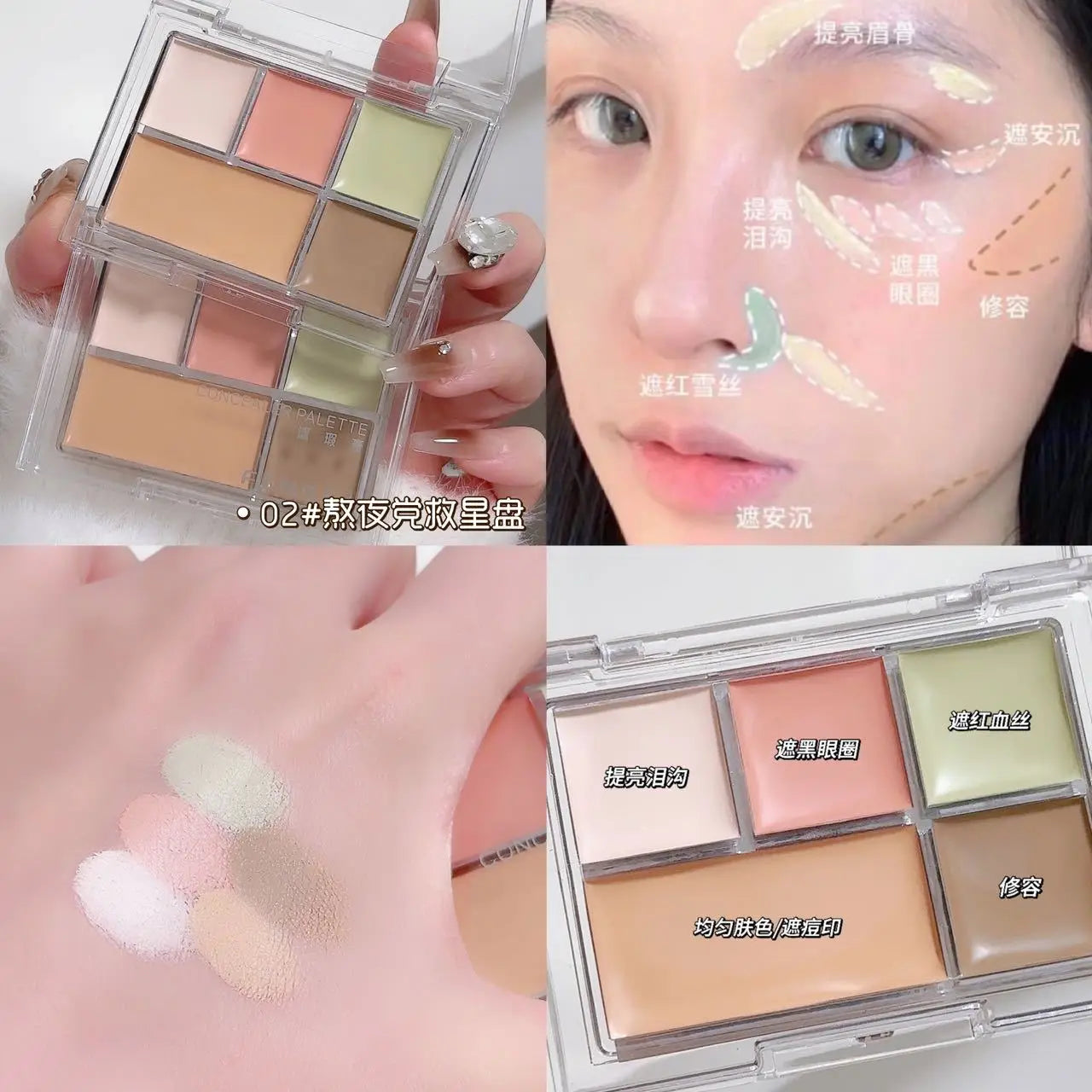 The five-color concealer covers spots, acne marks, dark circles and tear troughs for a long time. The contouring foundation does