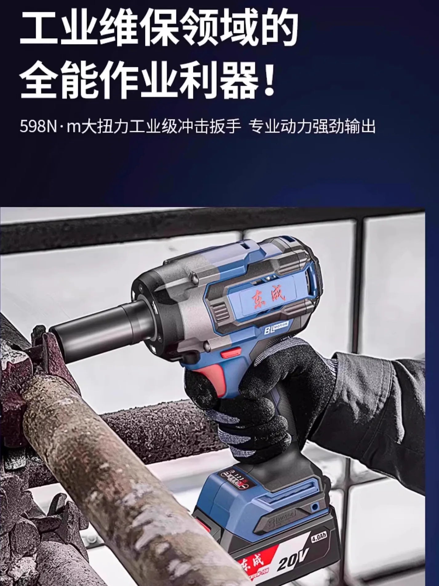 Dongcheng 598N.m Brushless Screw Motor