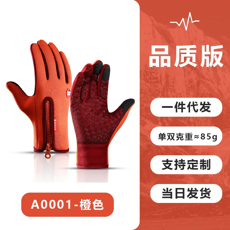 Găng Tay Đa Năng Chống Gió Cảm Ứng Dành Cho Xe & Thể Thao - Daisan Mart