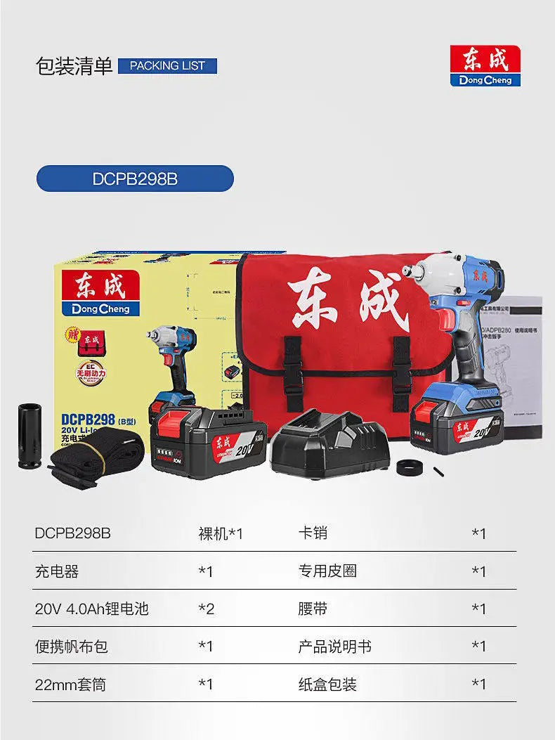 Máy siết bulong không chổi than Dongcheng 20V 298N.m - Daisan Mart