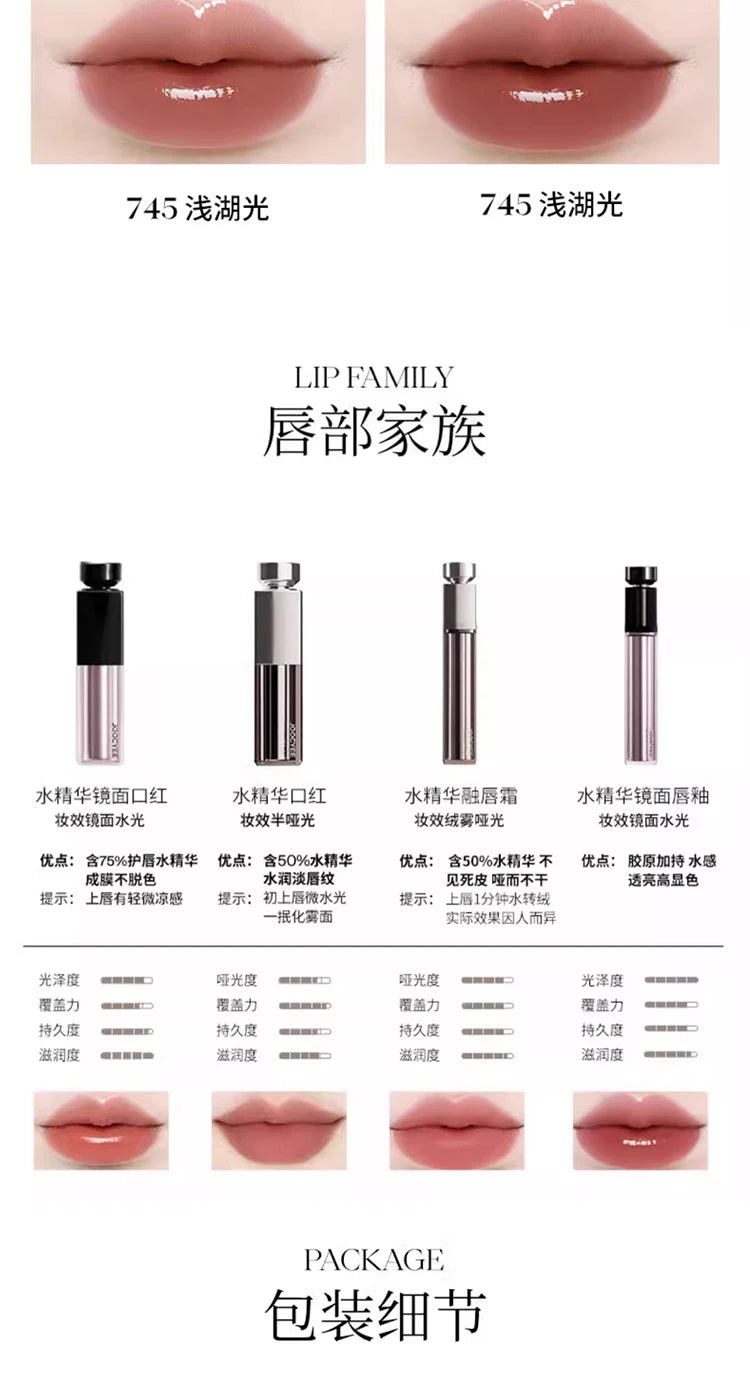 Joocyee Fermented Water Essence Lip Glaze Water Mirror Lipgloss 00 Primary Color Naked Matte Lipclay Lipstick - Daisan Mart