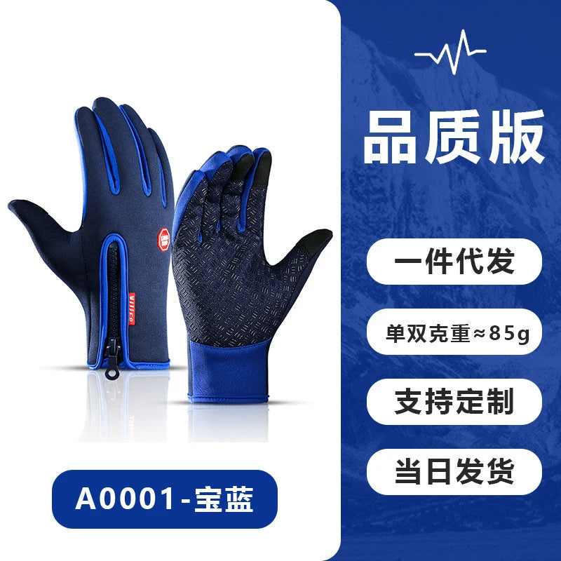 Găng Tay Đa Năng Chống Gió Cảm Ứng Dành Cho Xe & Thể Thao - Daisan Mart