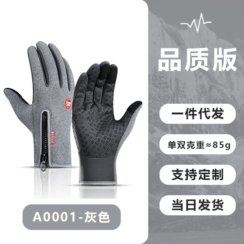 Găng Tay Đa Năng Chống Gió Cảm Ứng Dành Cho Xe & Thể Thao - Daisan Mart