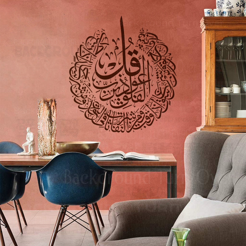 55cm - 92cm Wall Stencil Decorative For Plaster Template To Paint Arabic Calligraphy Bismillah In The Name Of God S594