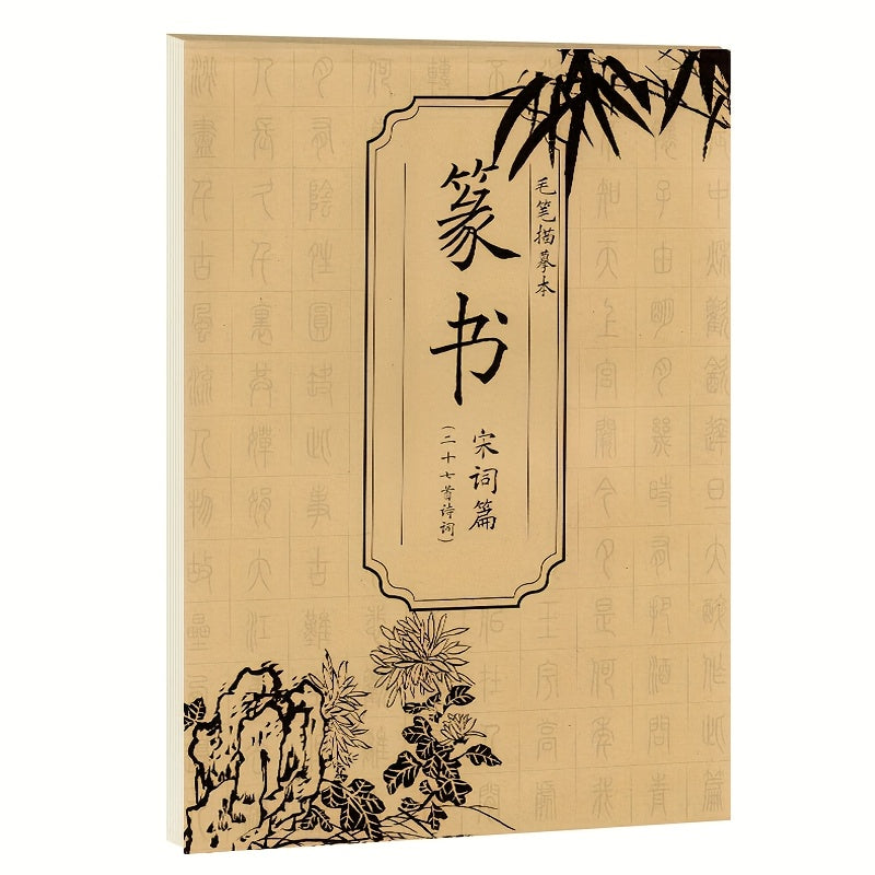 Thousand Character Calligraphy Pen, Tang Poetry, Red Ink