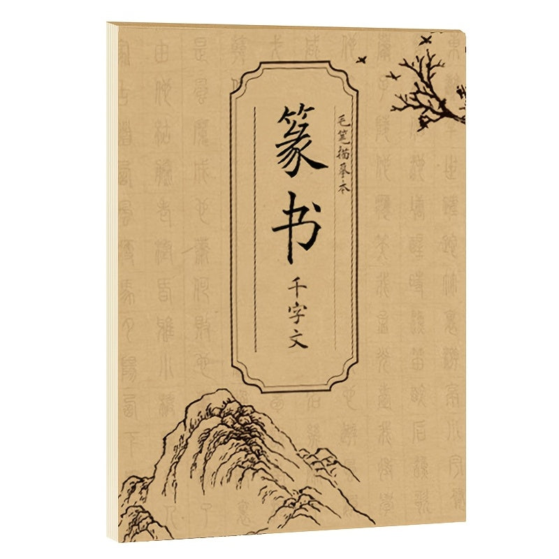 Thousand Character Calligraphy Pen, Tang Poetry, Red Ink